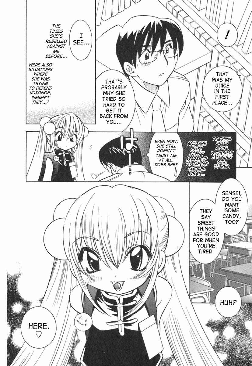Page 17 Chapter 8 Kodomo no Jikan