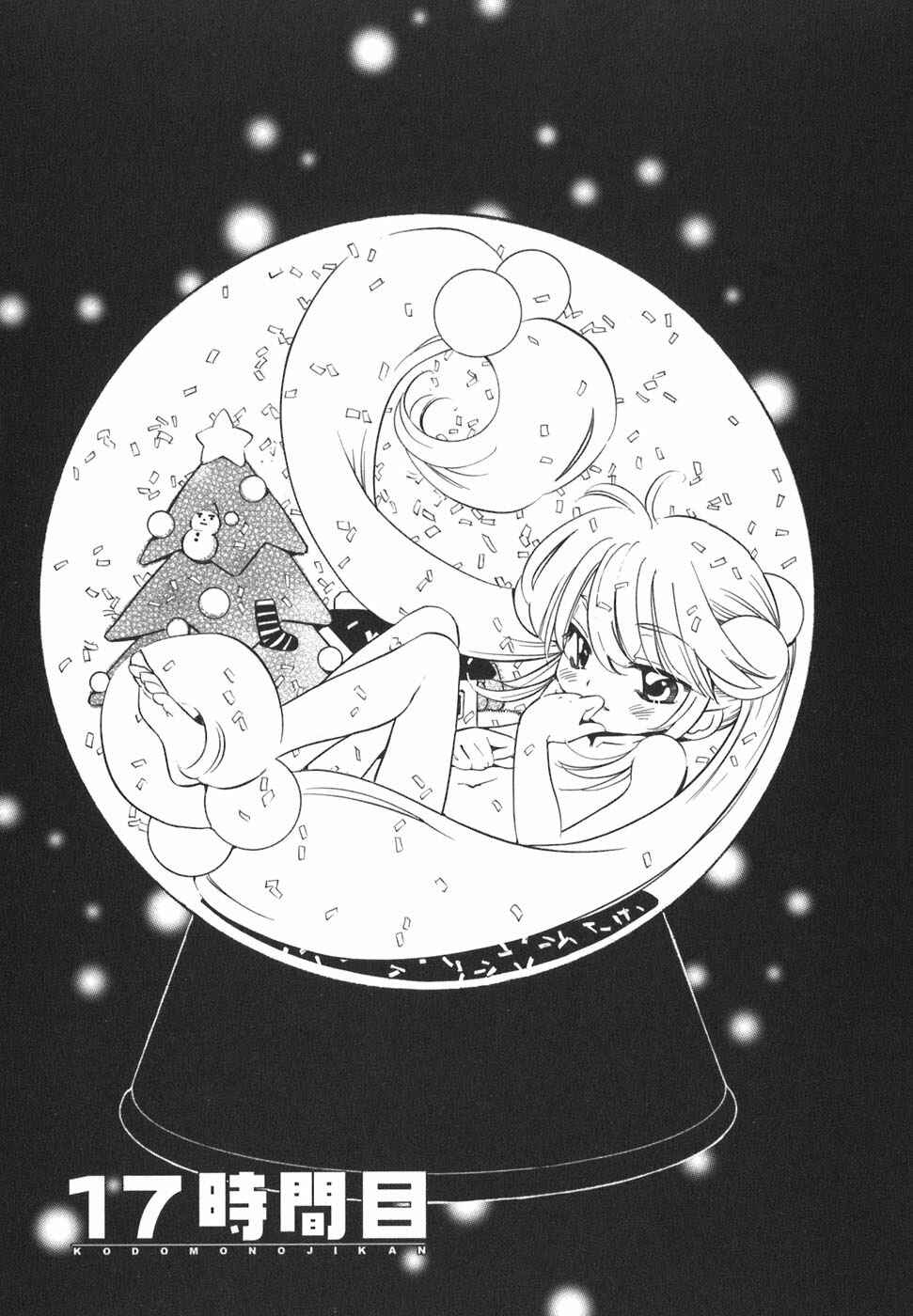 Page 1 Chapter 17 Kodomo no Jikan