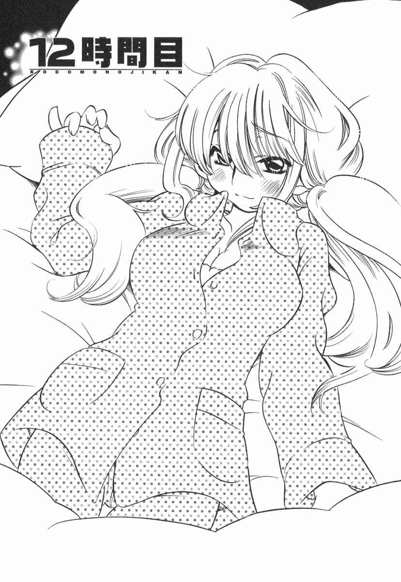 Page 1 Chapter 12 Kodomo no Jikan