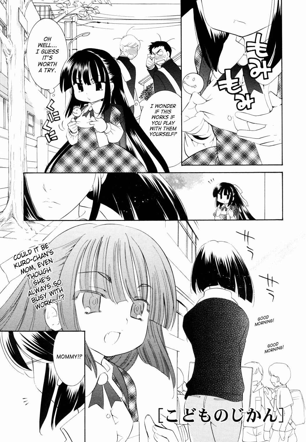 Page 1 Chapter 48 Kodomo no Jikan