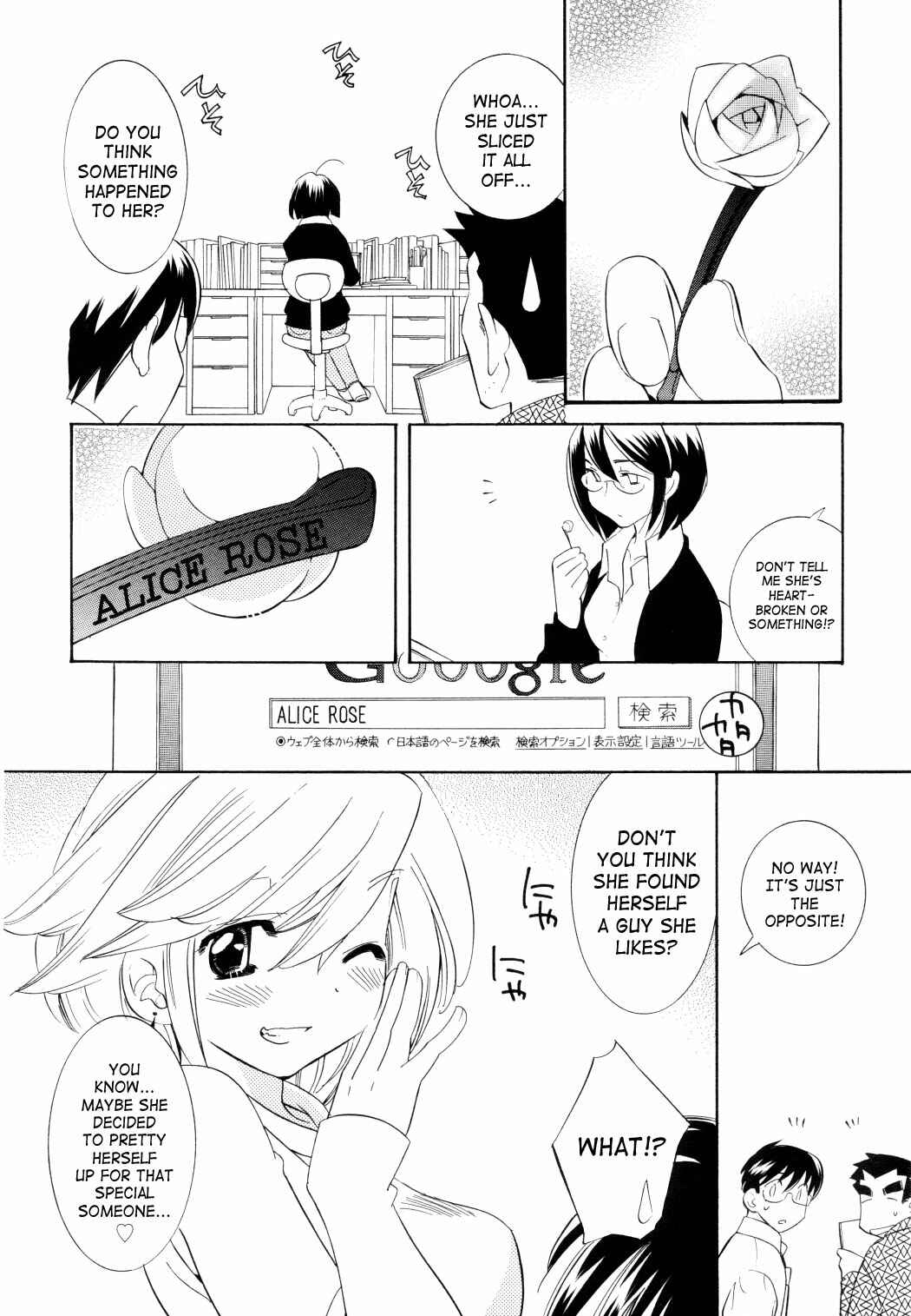 Page 4 Chapter 48 Kodomo no Jikan