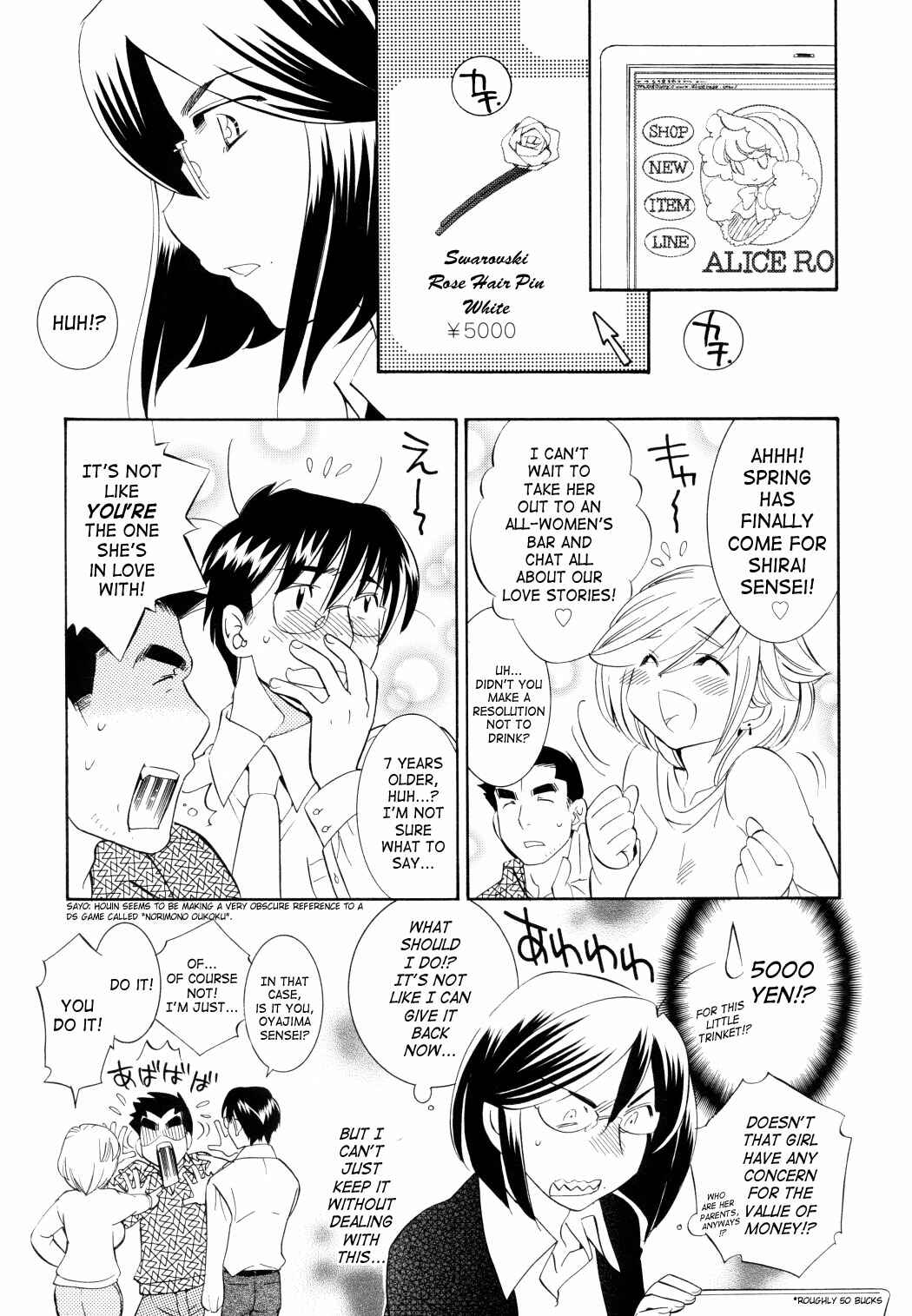 Page 5 Chapter 48 Kodomo no Jikan