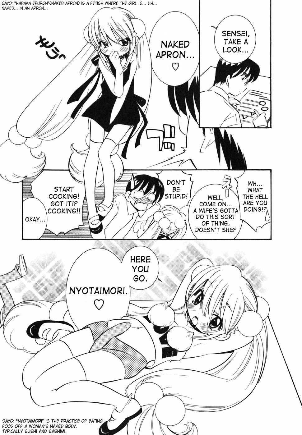 Page 11 Chapter 24 Kodomo no Jikan