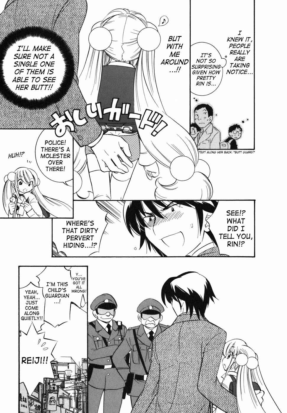 Page 7 Chapter 24 Kodomo no Jikan