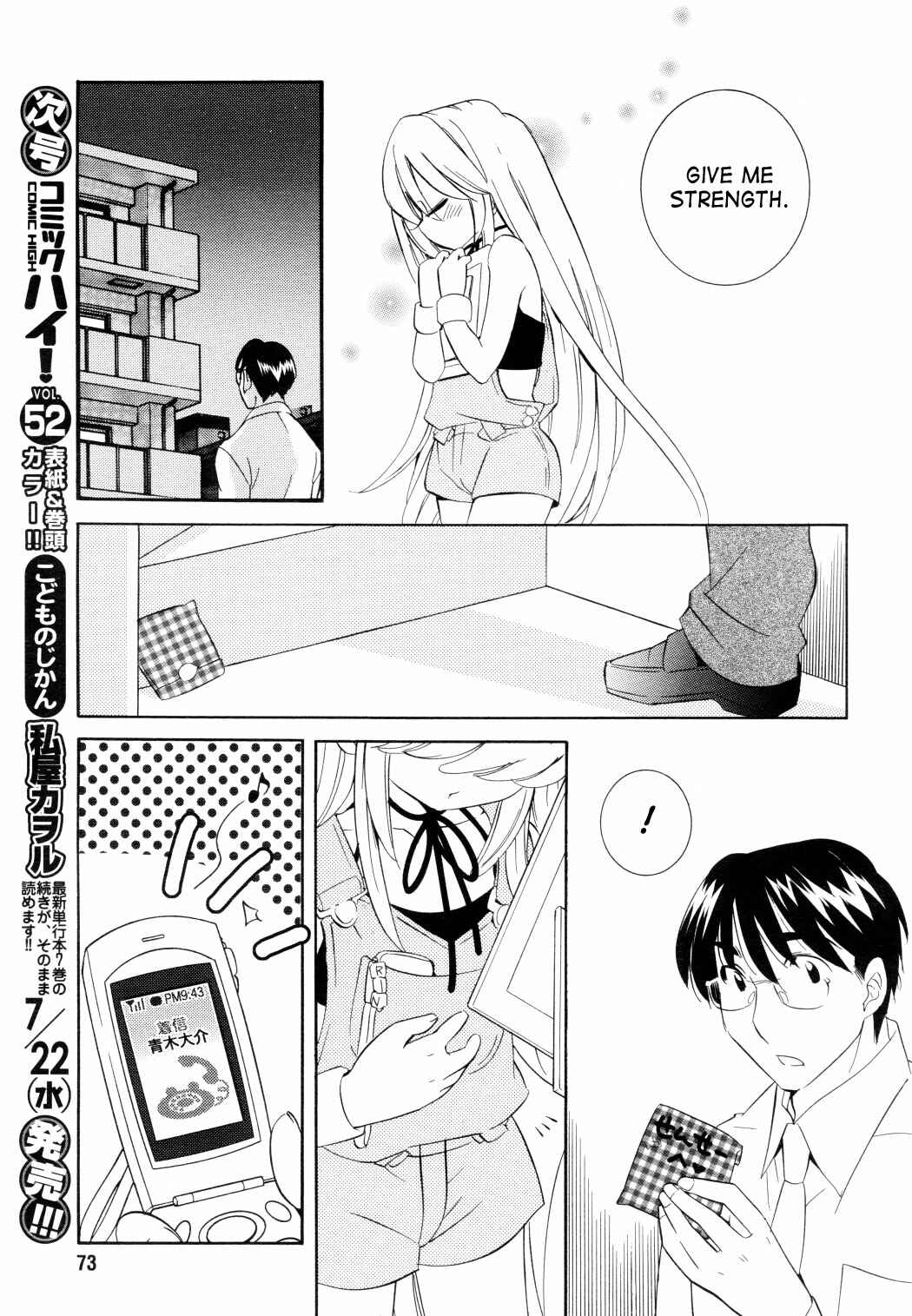 Page 25 Chapter 50 Kodomo no Jikan