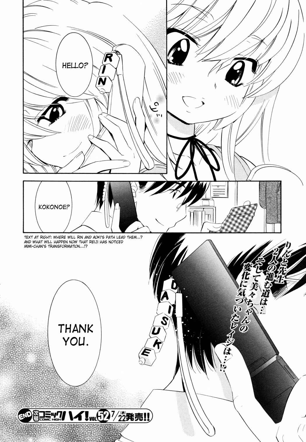 Page 26 Chapter 50 Kodomo no Jikan