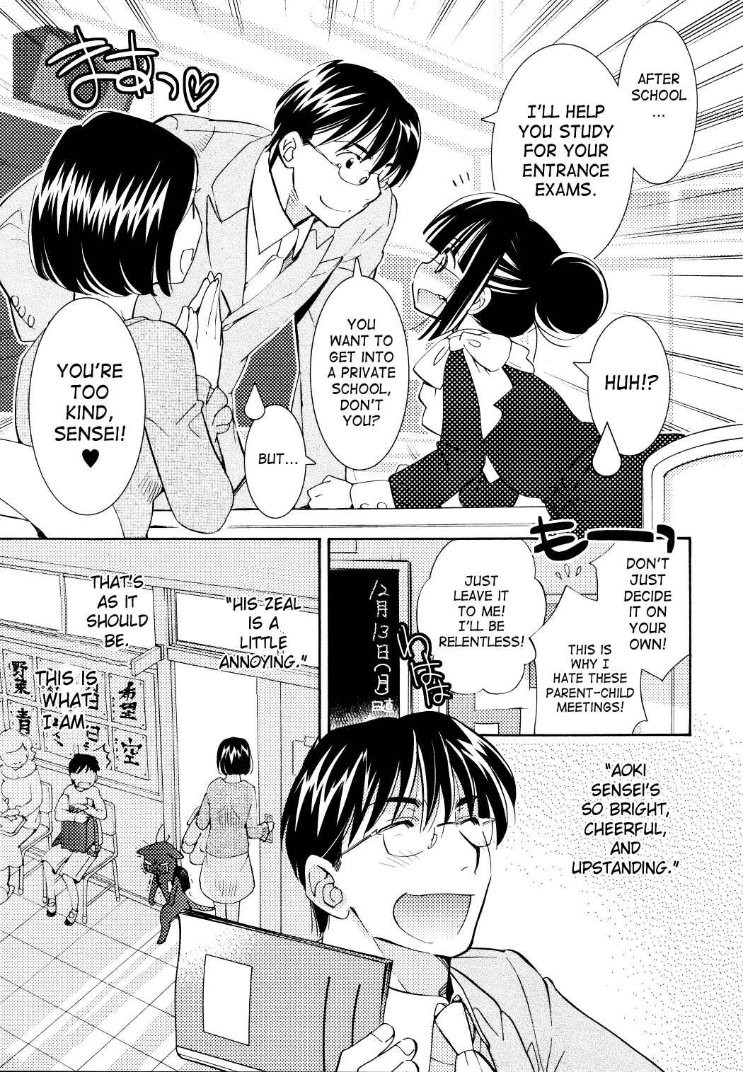 Page 6 Chapter 81 Kodomo no Jikan