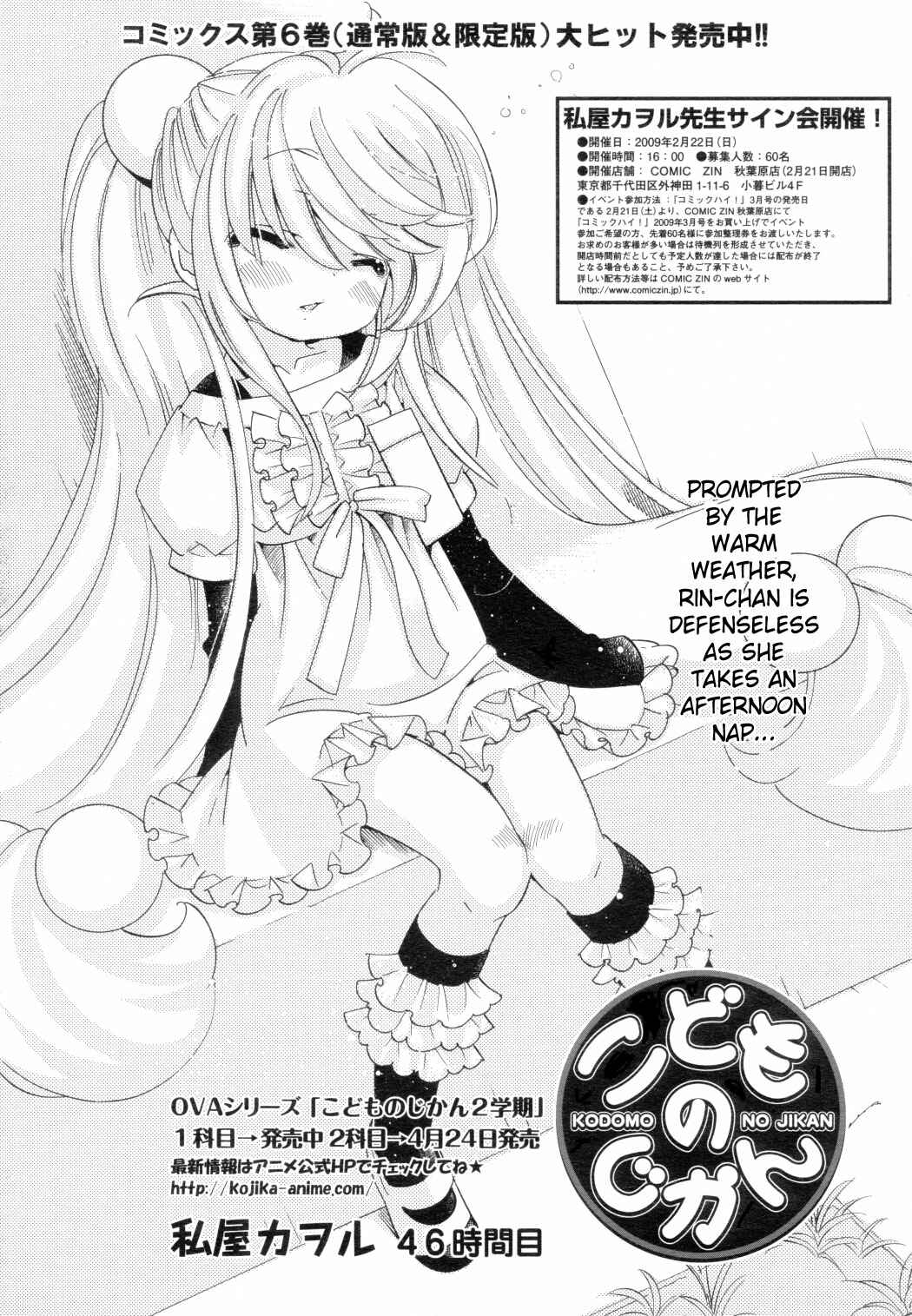 Page 2 Chapter 46 Kodomo no Jikan