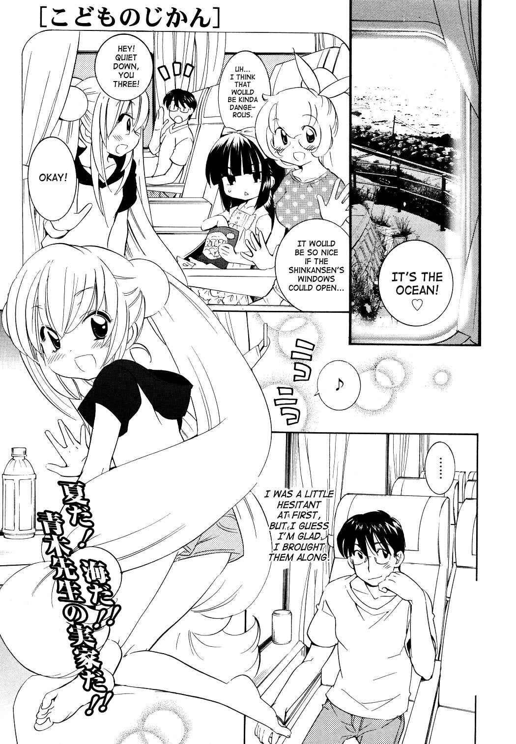 Page 1 Chapter 55 Kodomo no Jikan
