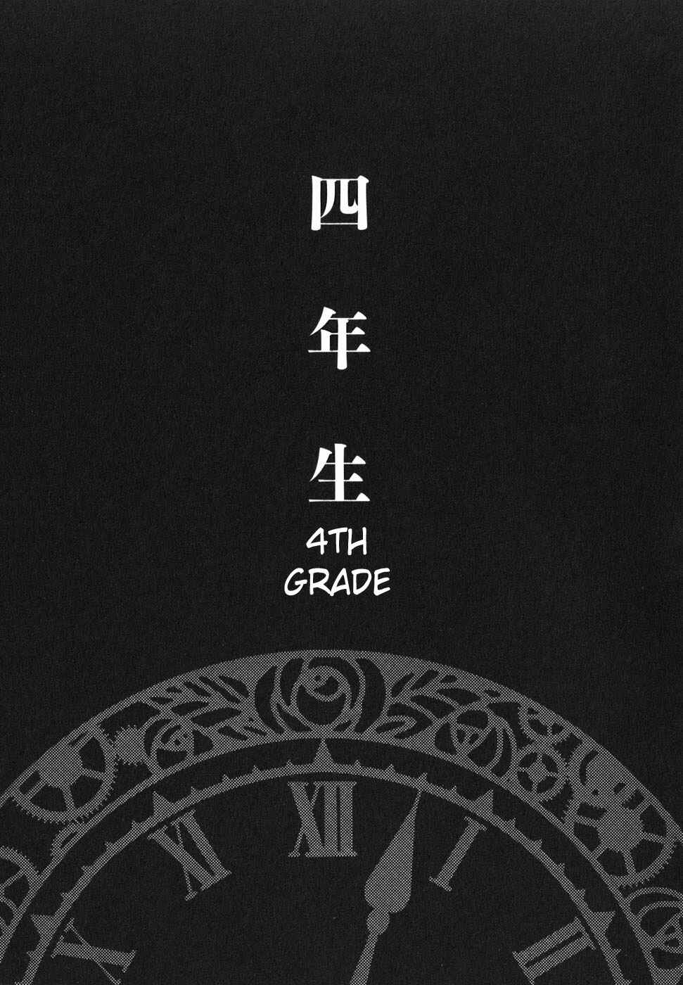 Page 1 Chapter 23 Kodomo no Jikan