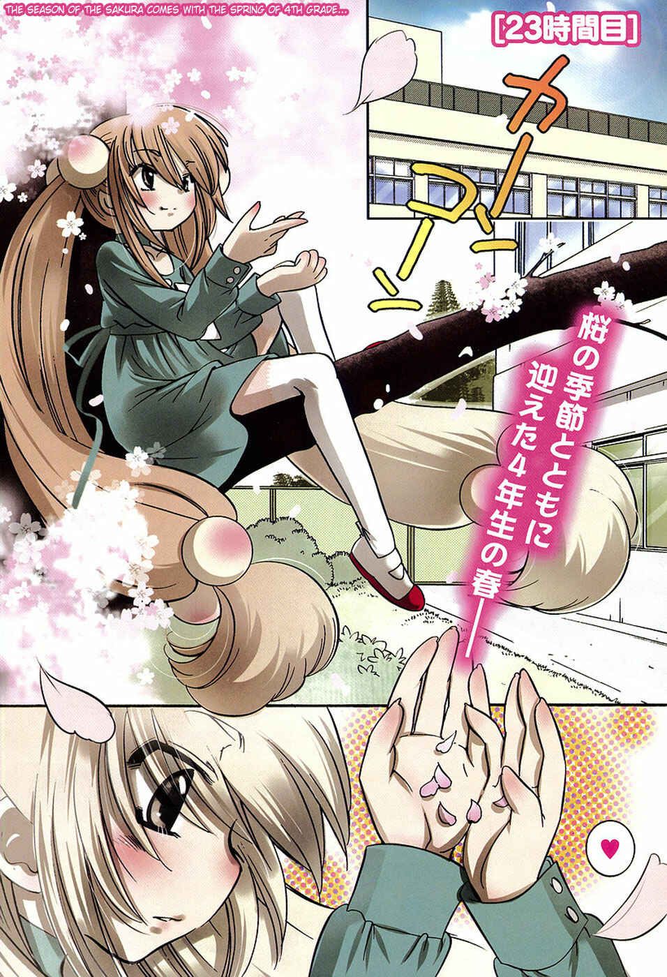 Page 2 Chapter 23 Kodomo no Jikan