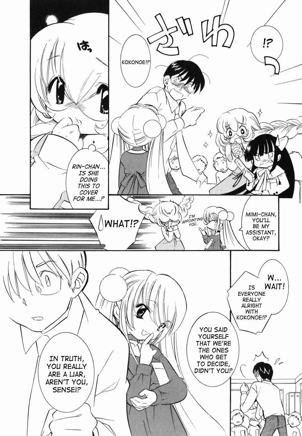Page 8 Chapter 23 Kodomo no Jikan