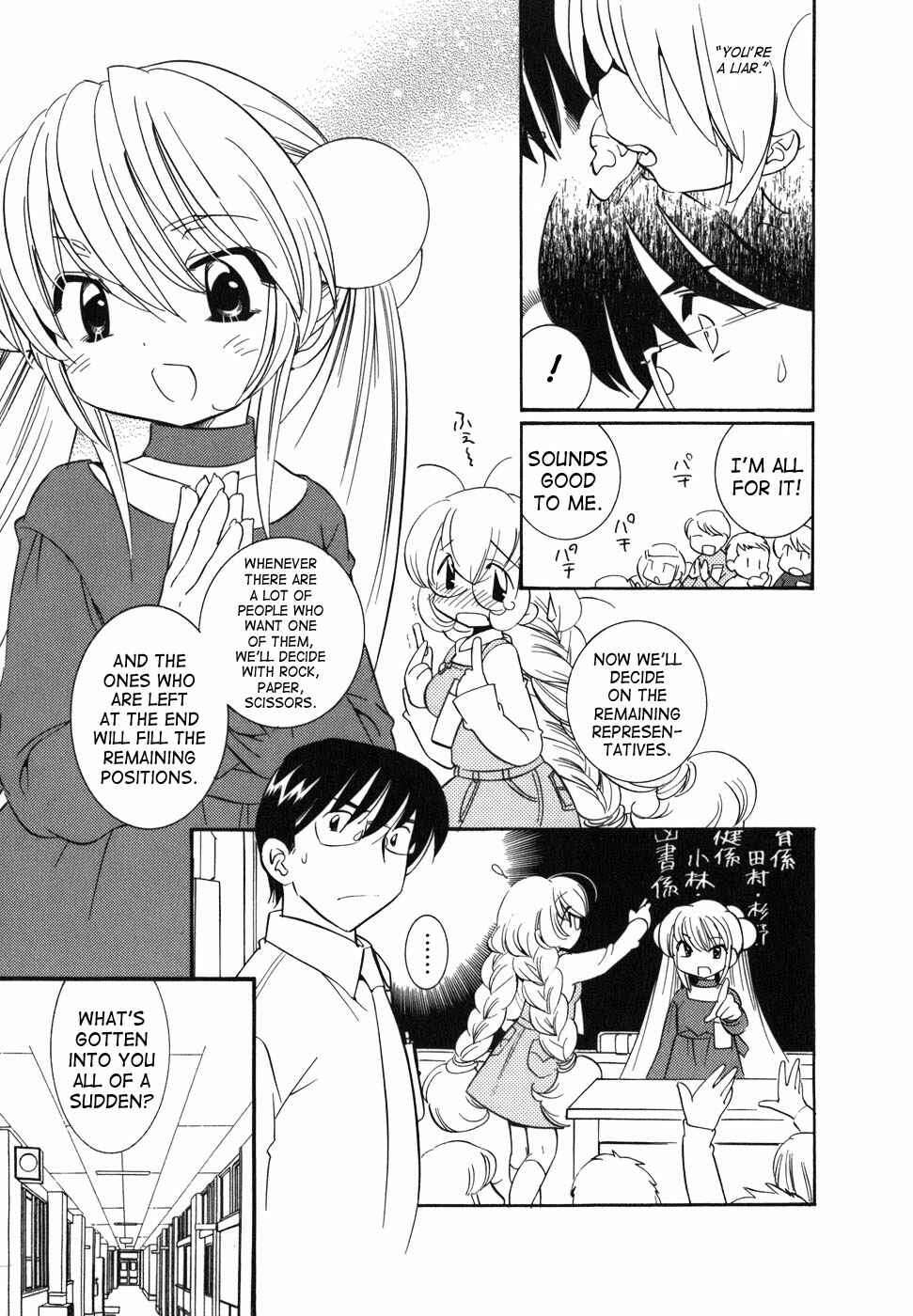 Page 9 Chapter 23 Kodomo no Jikan