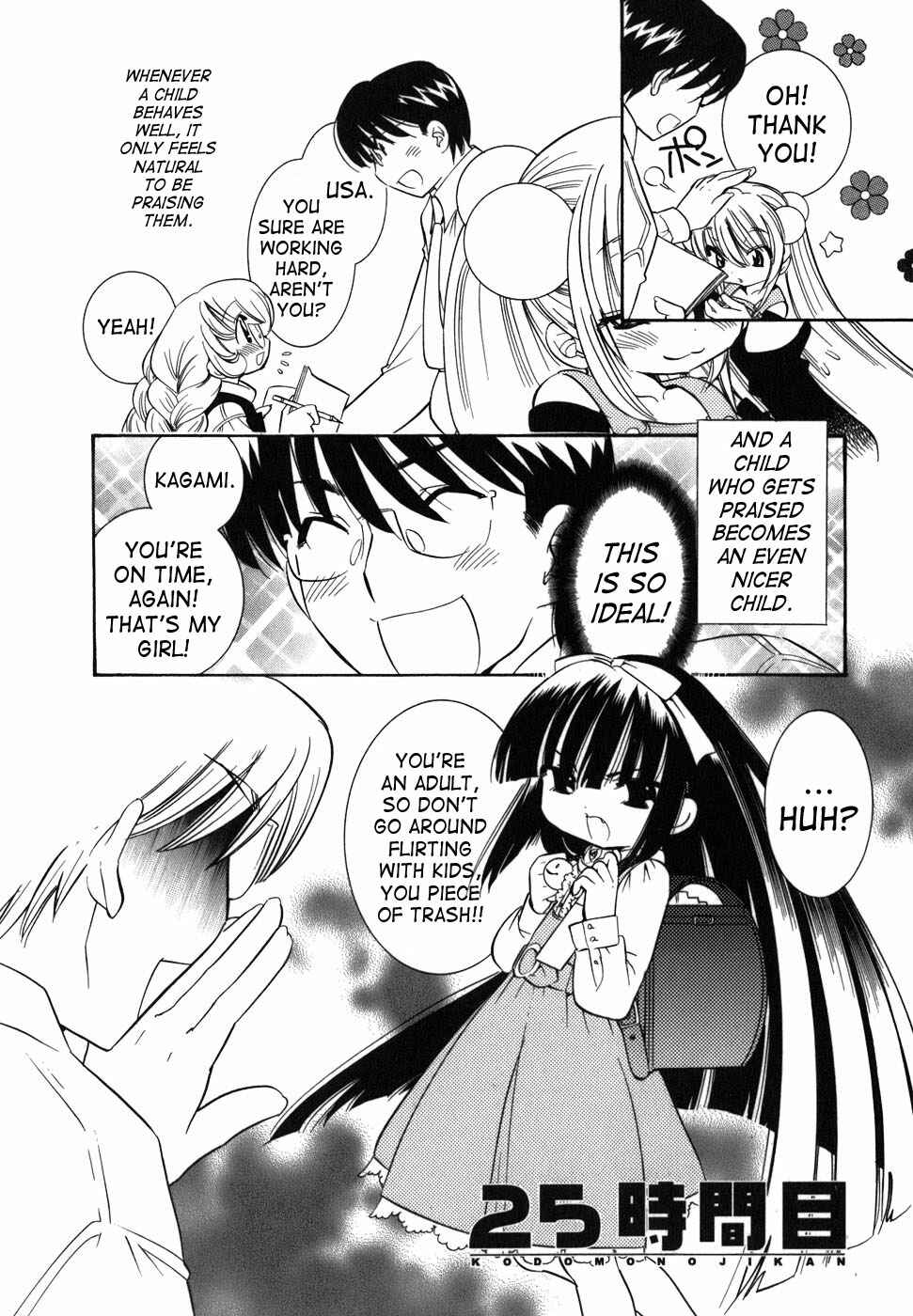 Page 2 Chapter 25 Kodomo no Jikan