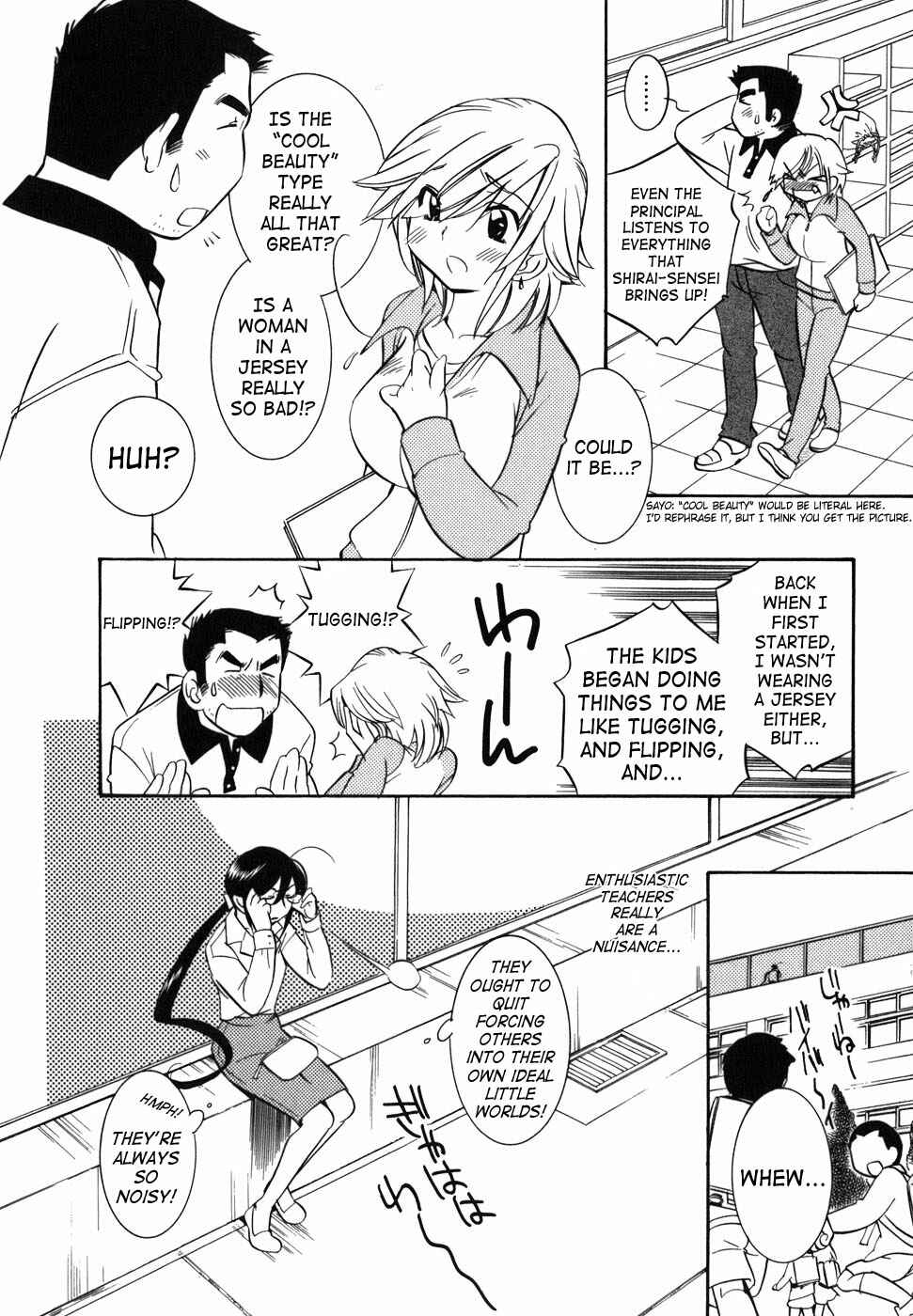 Page 4 Chapter 25 Kodomo no Jikan