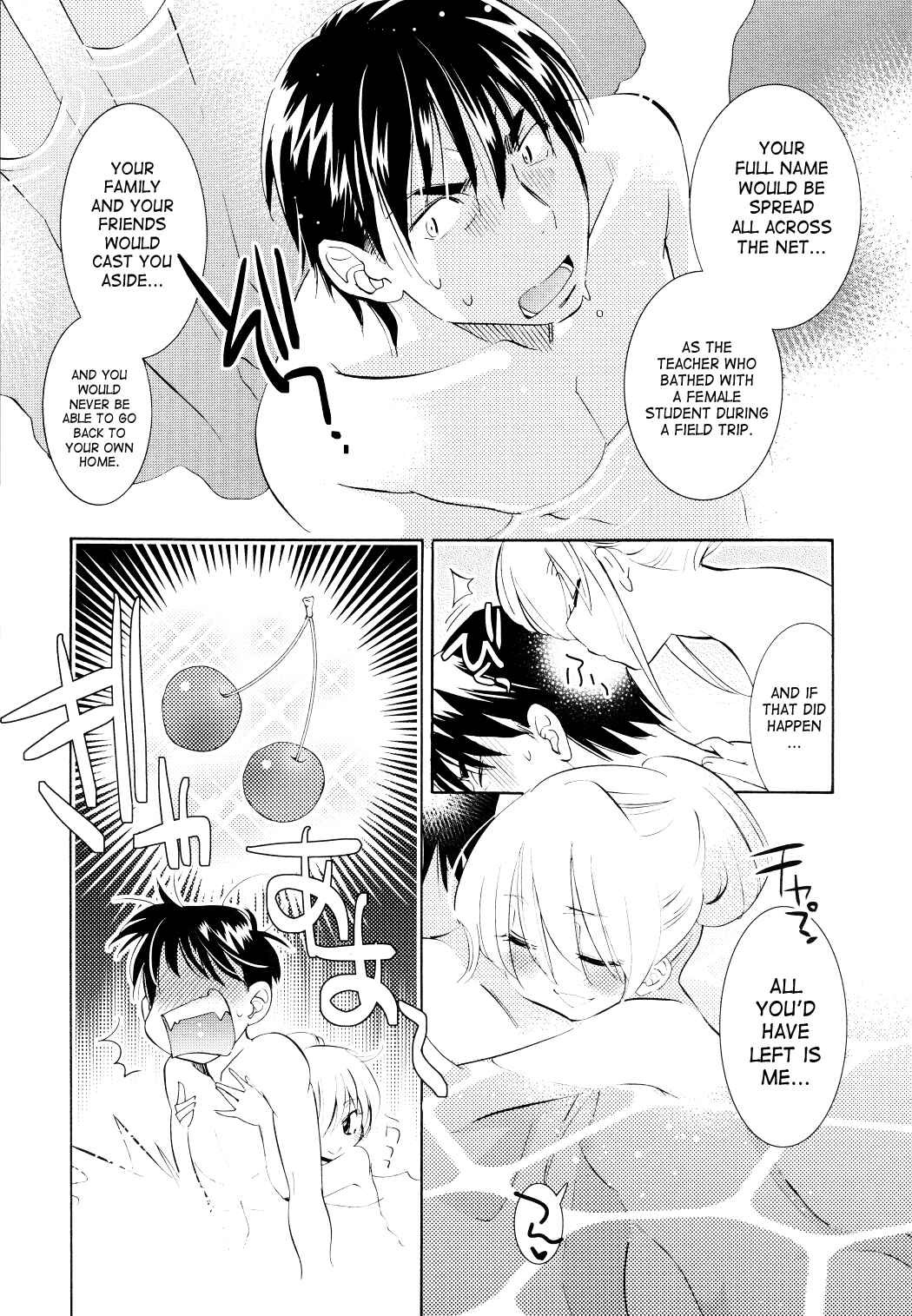 Page 15 Chapter 77 Kodomo no Jikan
