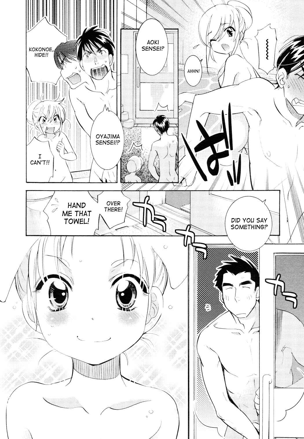Page 16 Chapter 77 Kodomo no Jikan