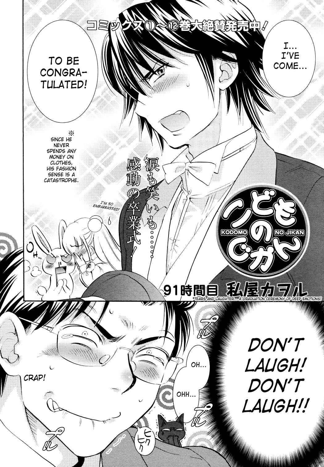 Page 2 Chapter 91 Kodomo no Jikan