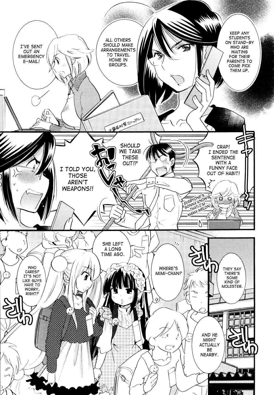 Page 13 Chapter 76 Kodomo no Jikan