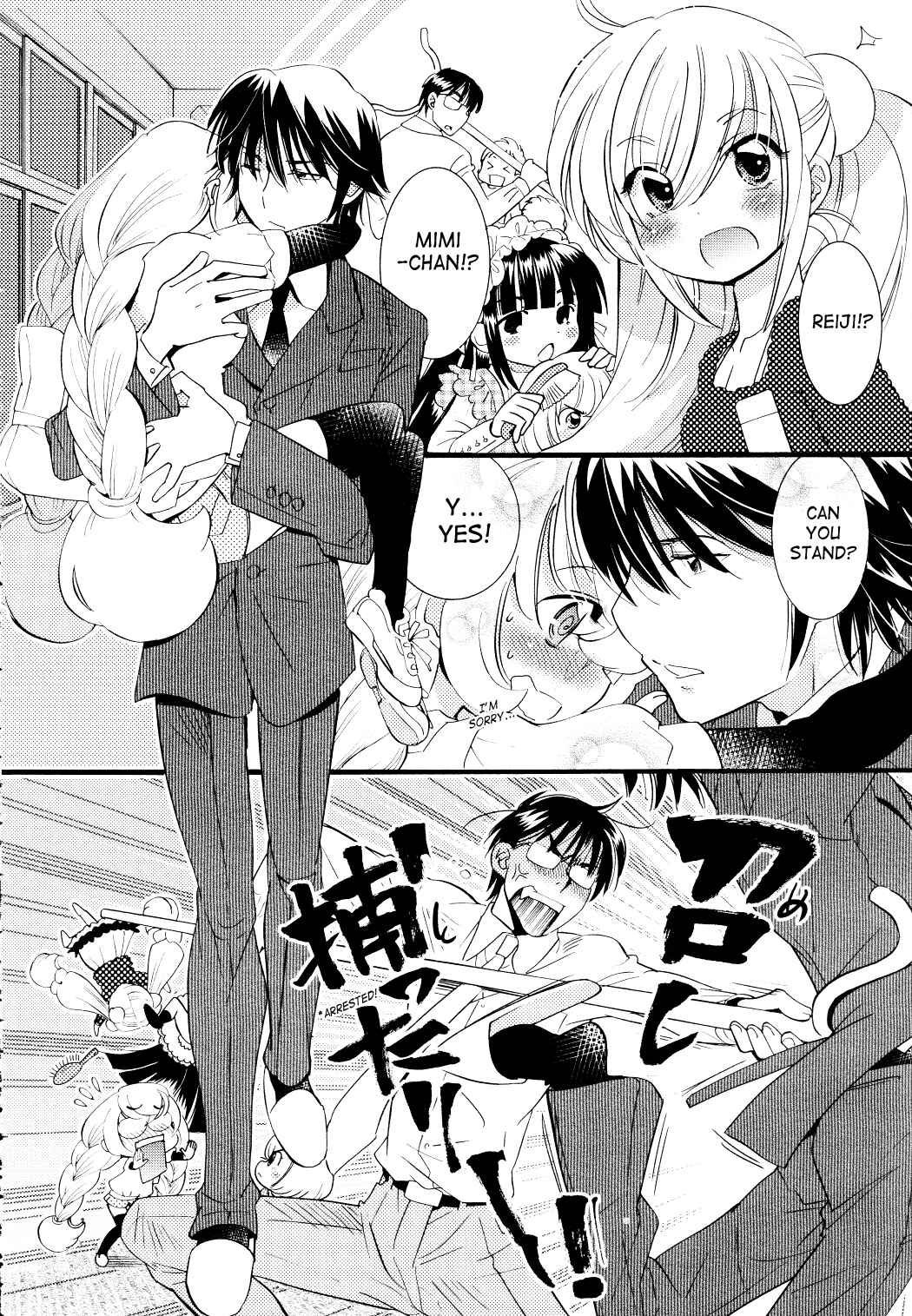 Page 20 Chapter 76 Kodomo no Jikan