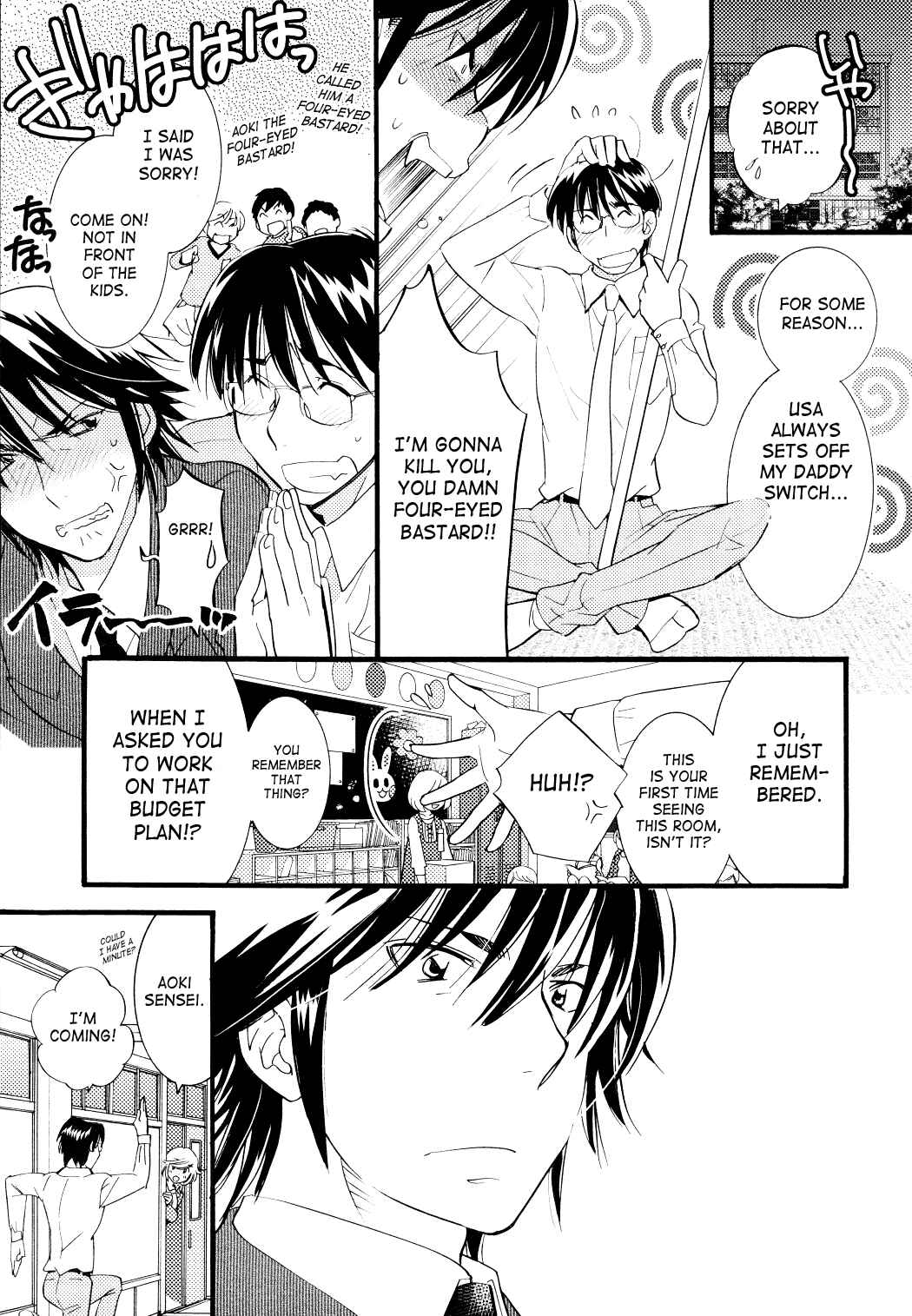 Page 21 Chapter 76 Kodomo no Jikan