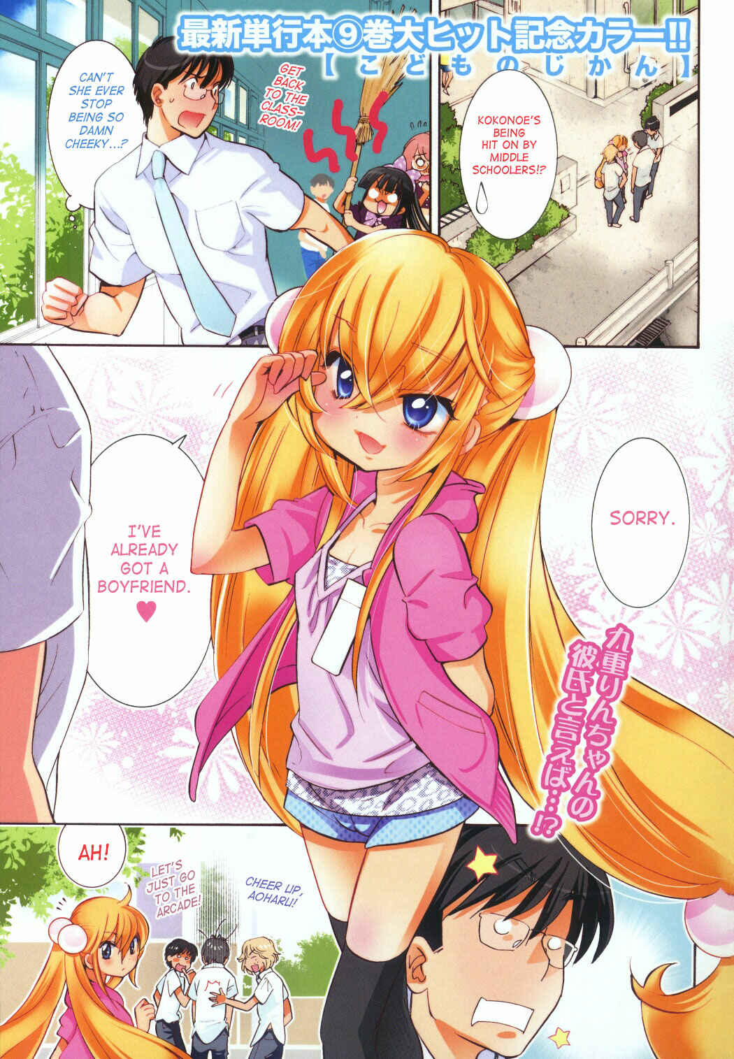 Page 1 Chapter 69 Kodomo no Jikan