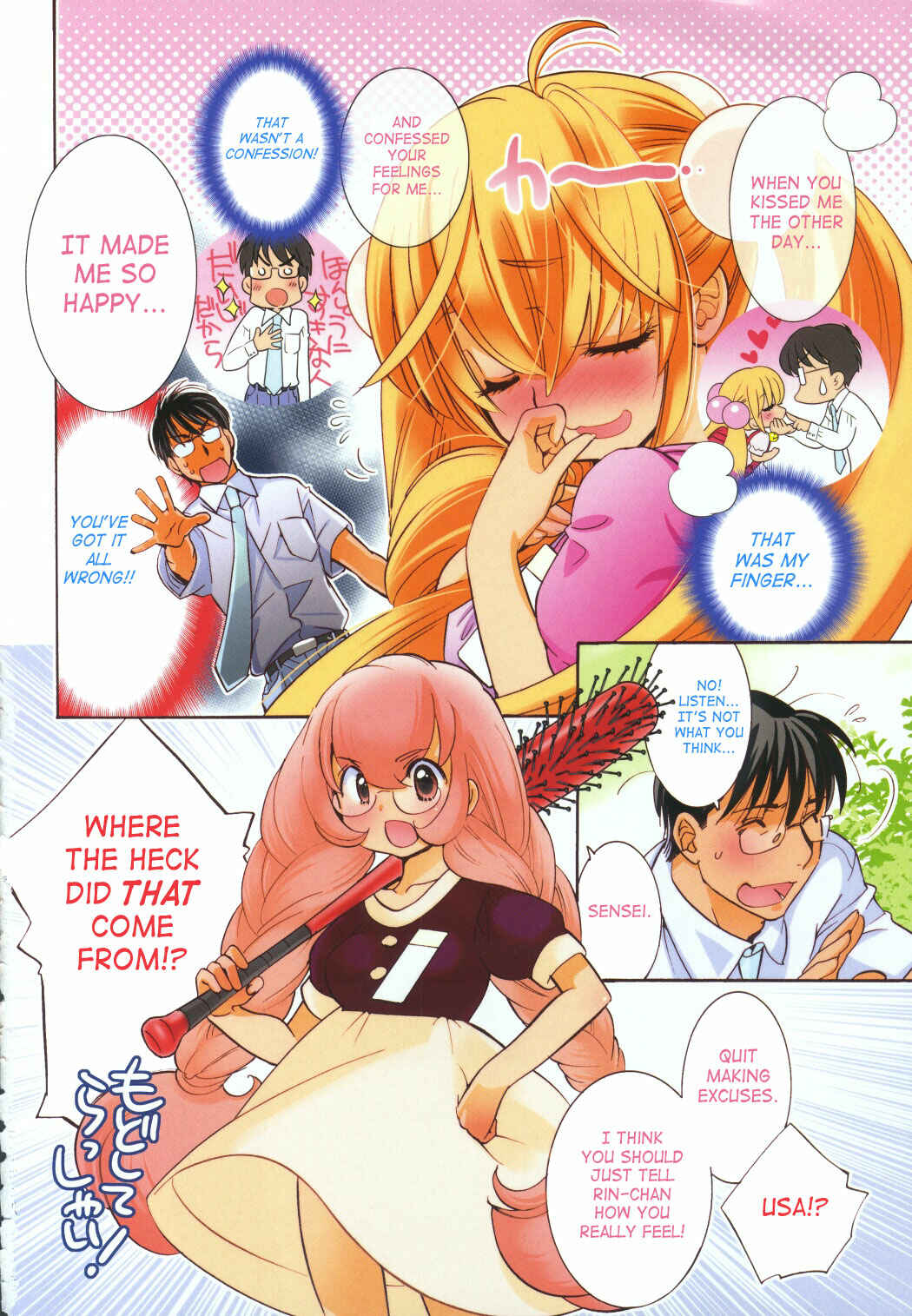 Page 3 Chapter 69 Kodomo no Jikan