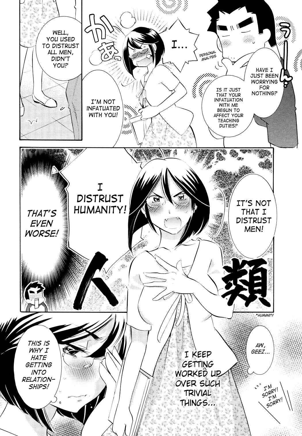 Page 7 Chapter 69 Kodomo no Jikan