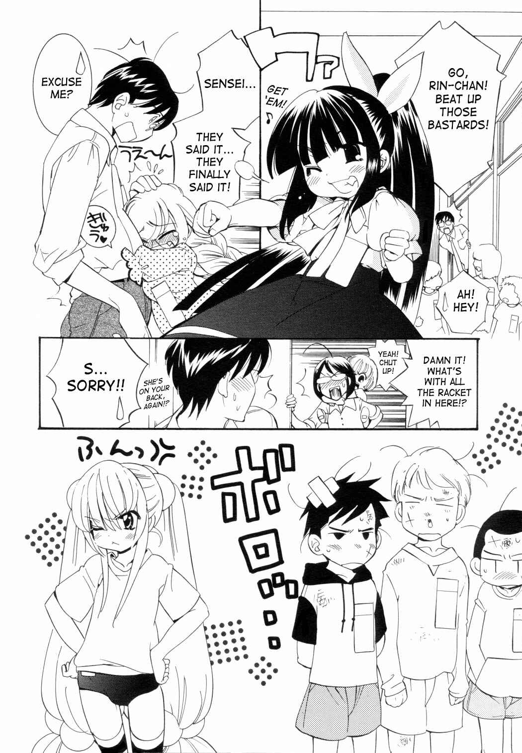 Page 17 Chapter 49 Kodomo no Jikan
