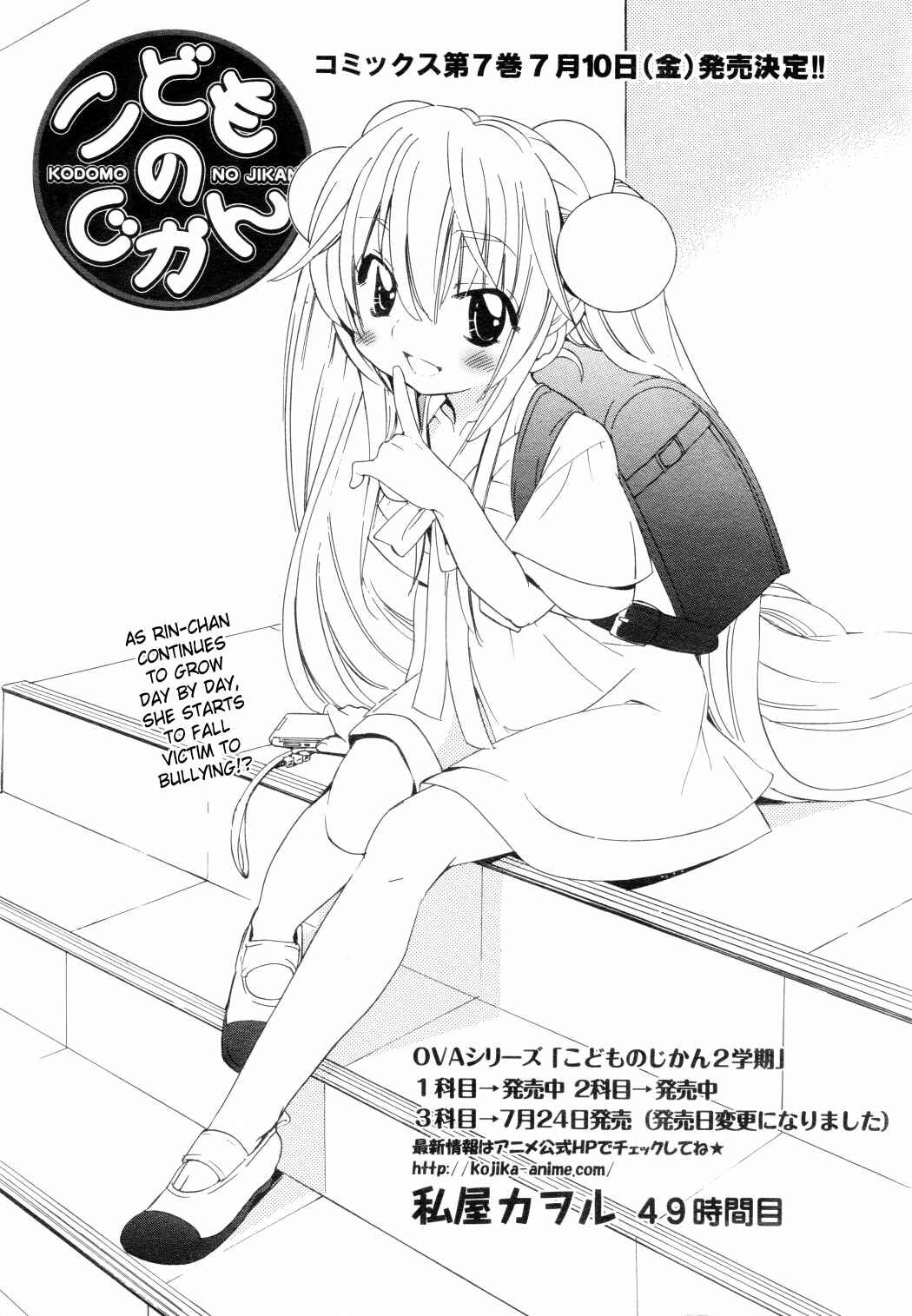 Page 2 Chapter 49 Kodomo no Jikan