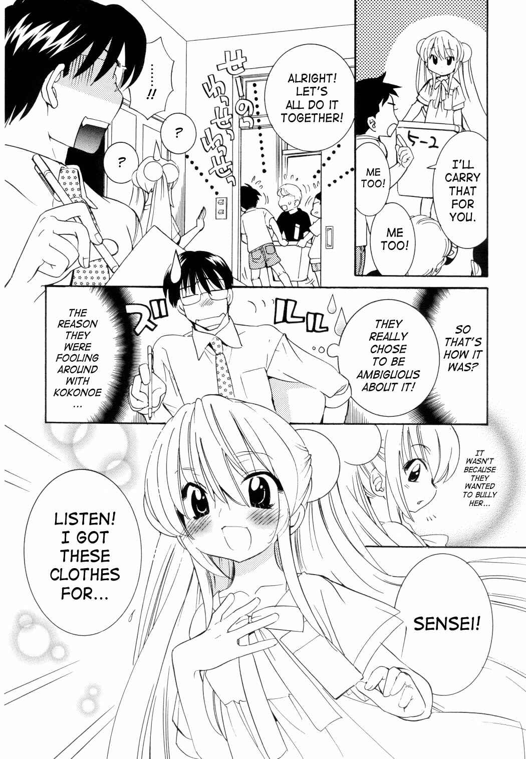 Page 23 Chapter 49 Kodomo no Jikan