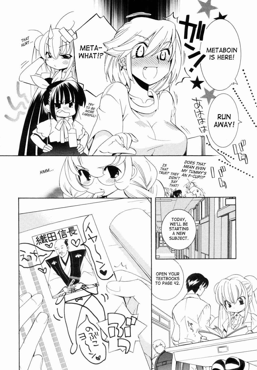 Page 7 Chapter 49 Kodomo no Jikan