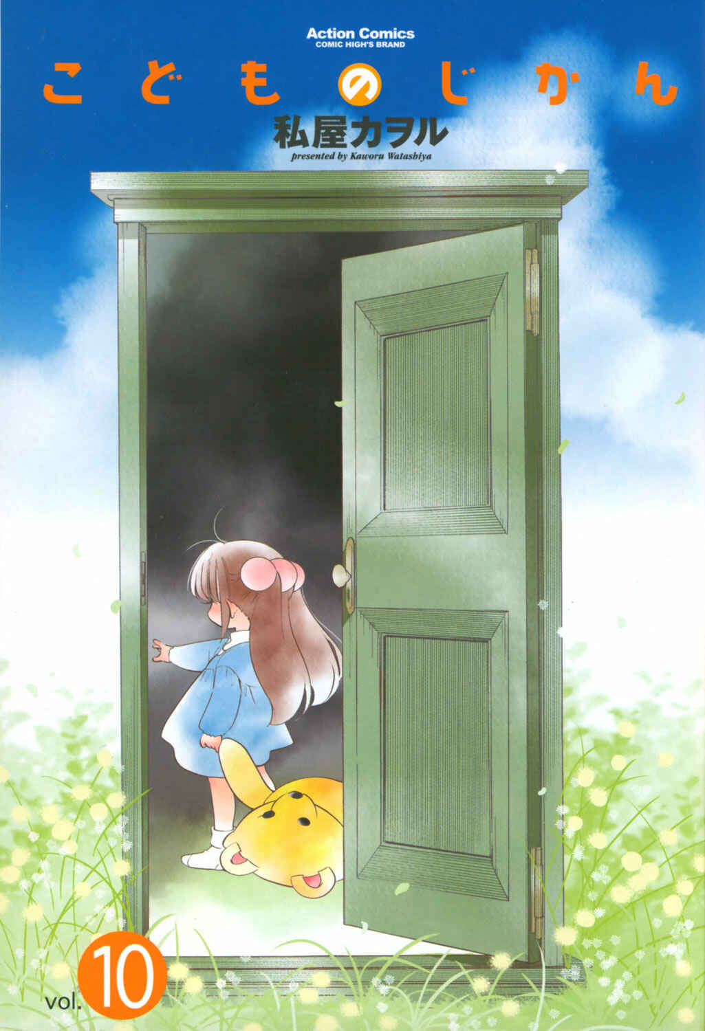 Page 3 Chapter 65 Kodomo no Jikan