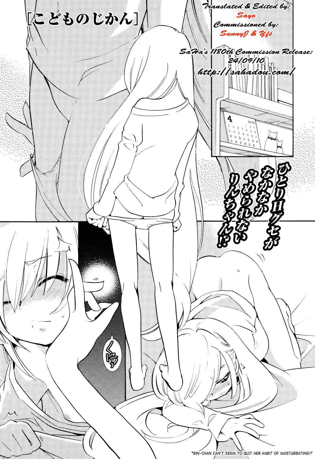 Page 7 Chapter 65 Kodomo no Jikan