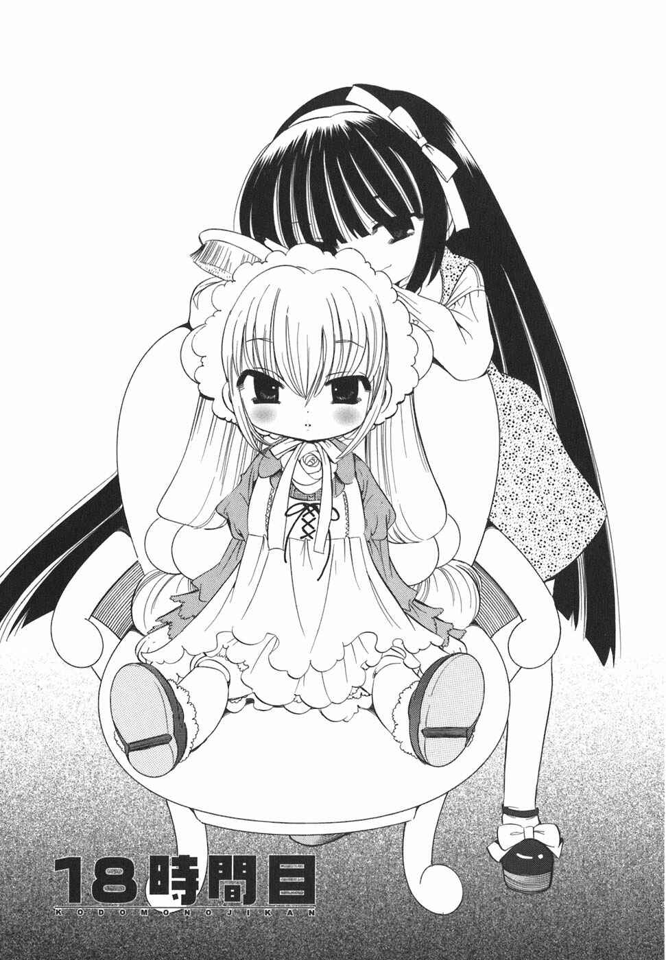 Page 1 Chapter 18 Kodomo no Jikan