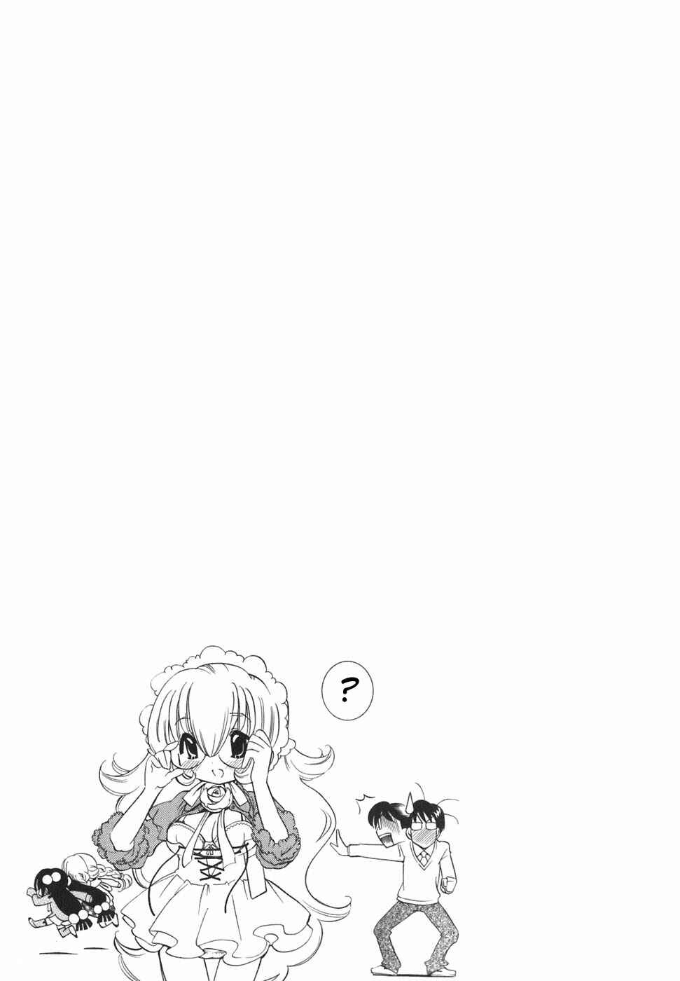 Page 25 Chapter 18 Kodomo no Jikan