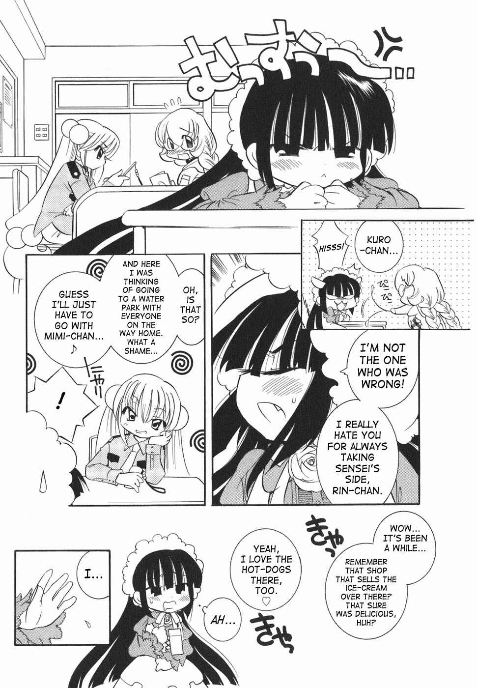 Page 7 Chapter 18 Kodomo no Jikan