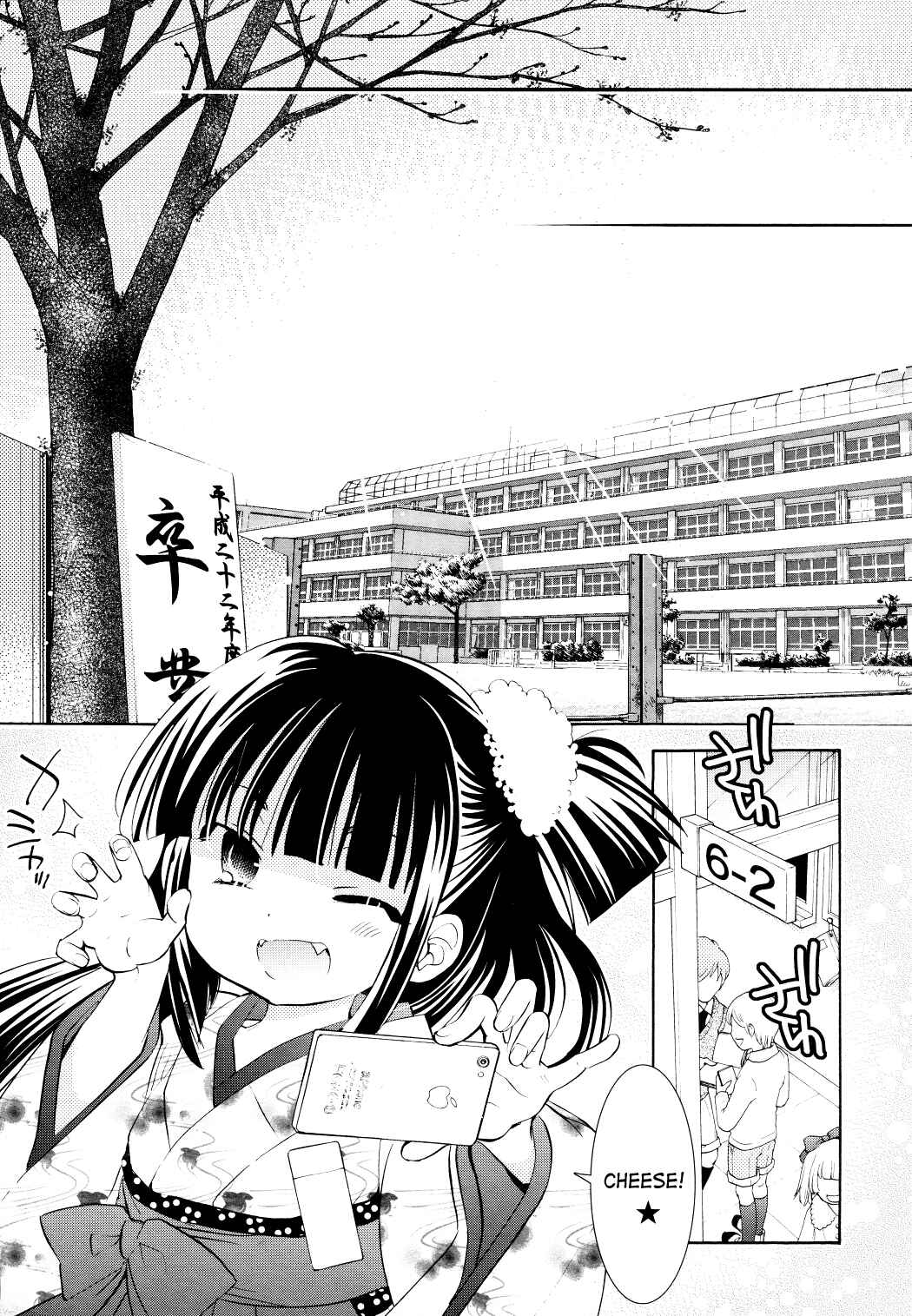 Page 23 Chapter 90 Kodomo no Jikan
