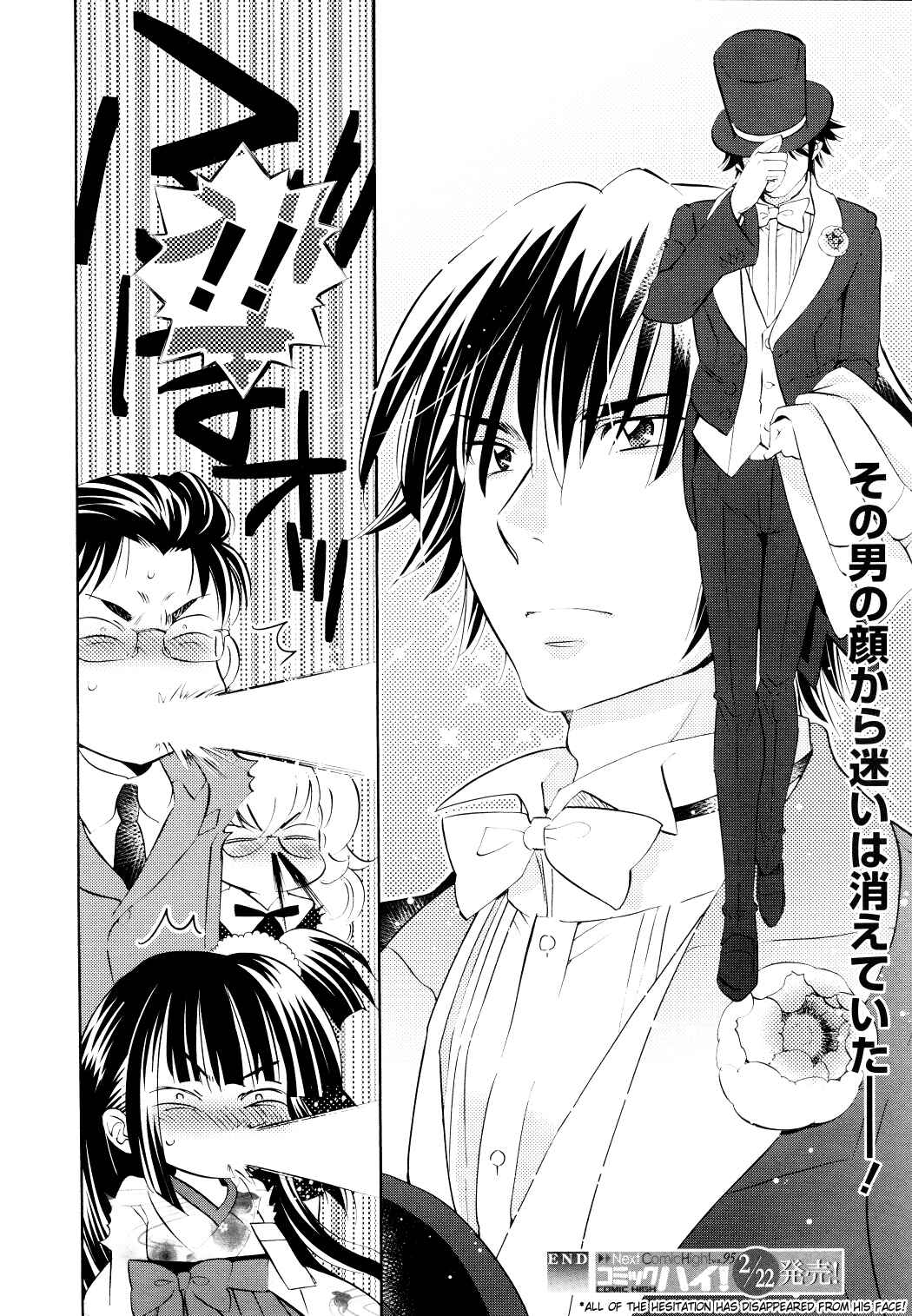 Page 26 Chapter 90 Kodomo no Jikan