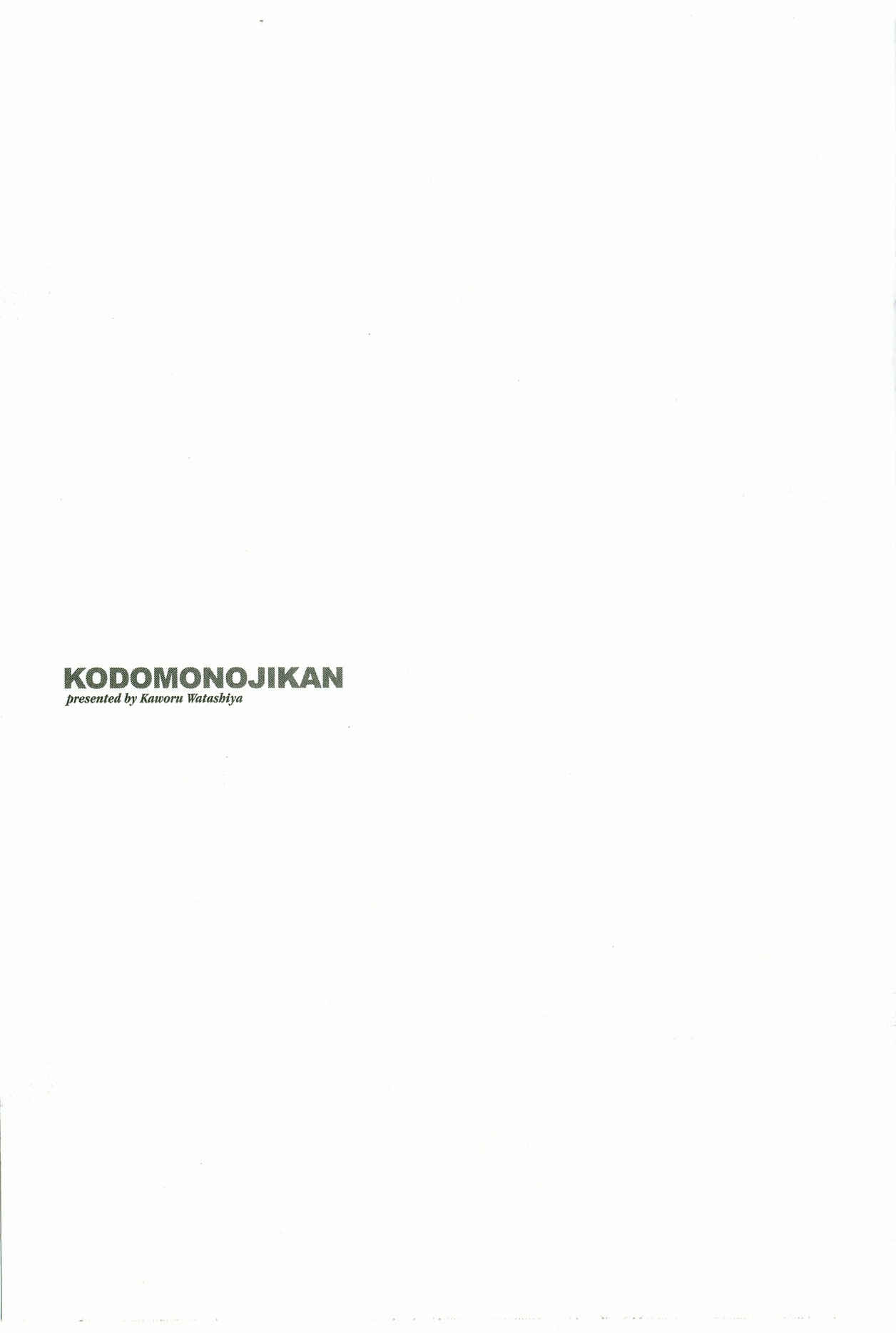 Page 16 Chapter 49.5 Kodomo no Jikan