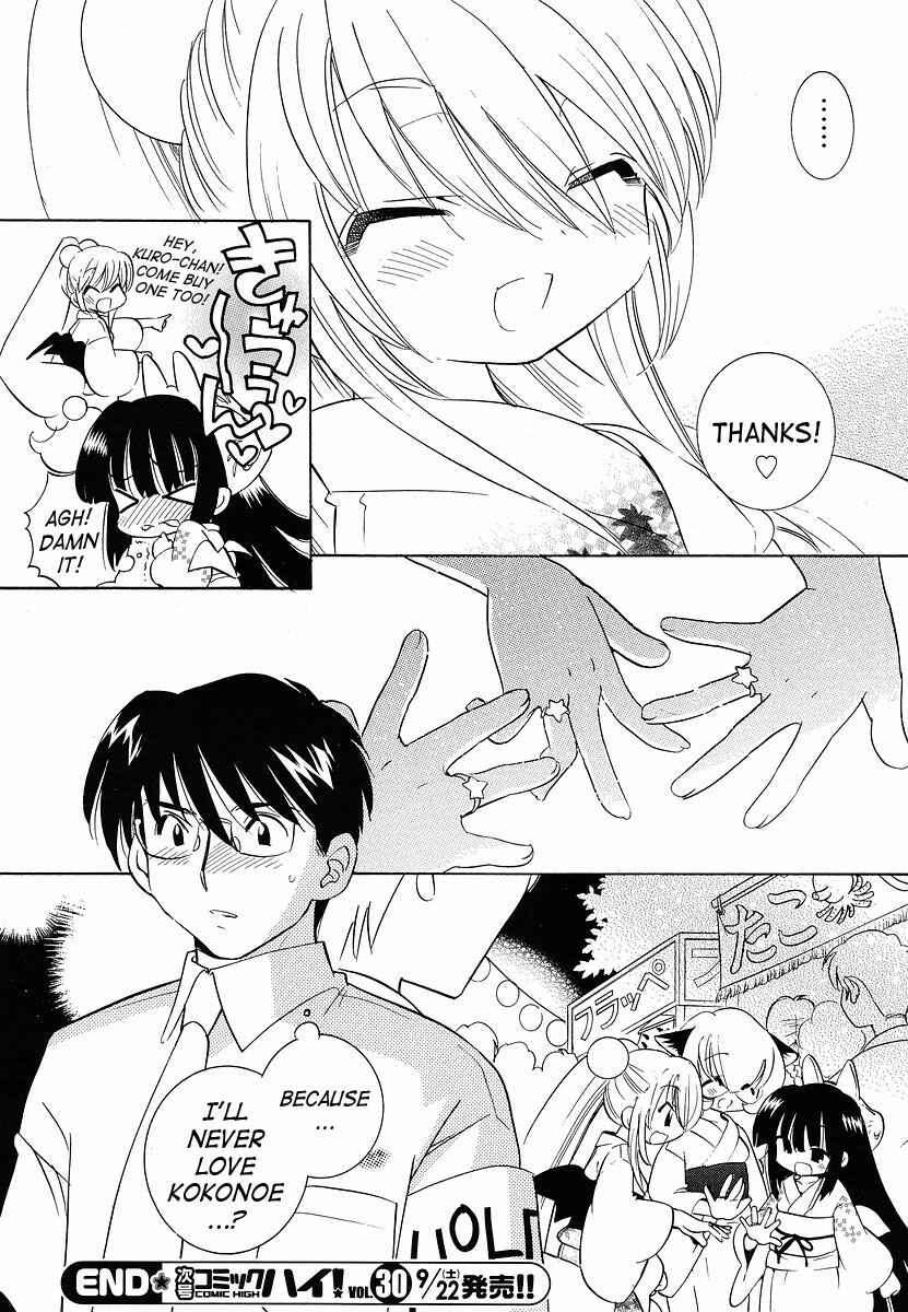Page 20 Chapter 29 Kodomo no Jikan