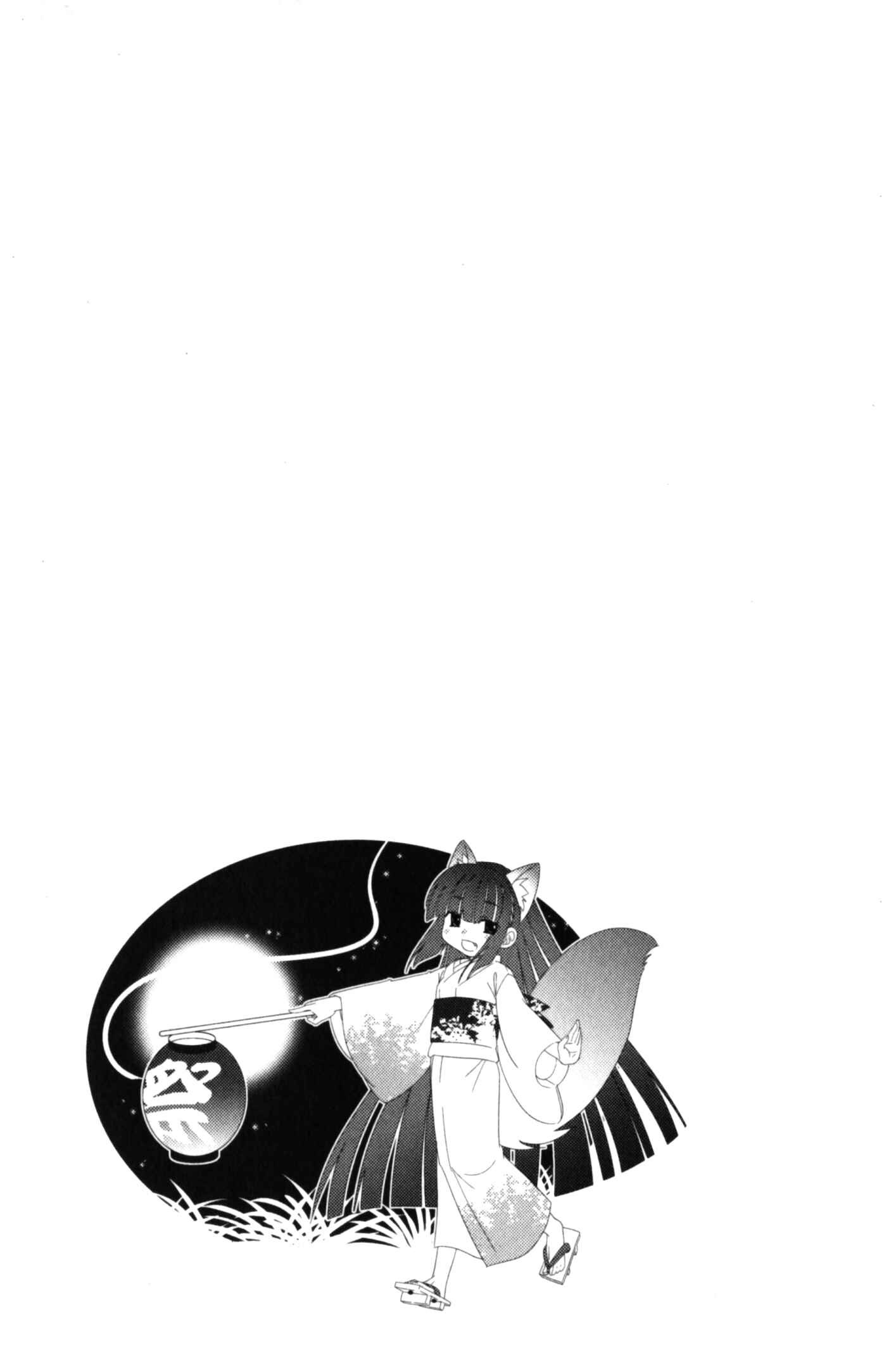 Page 21 Chapter 29 Kodomo no Jikan