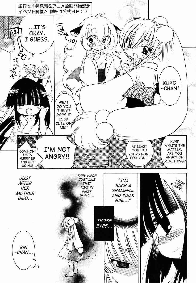 Page 5 Chapter 29 Kodomo no Jikan