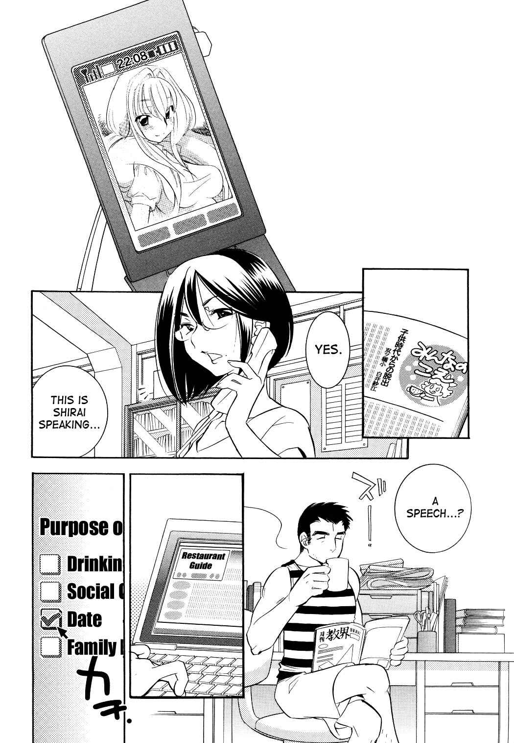 Page 12 Chapter 54 Kodomo no Jikan