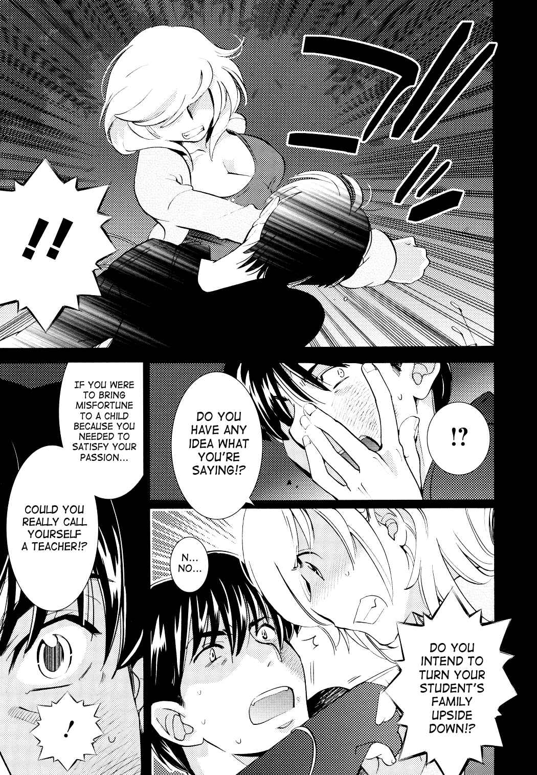 Page 3 Chapter 79 Kodomo no Jikan