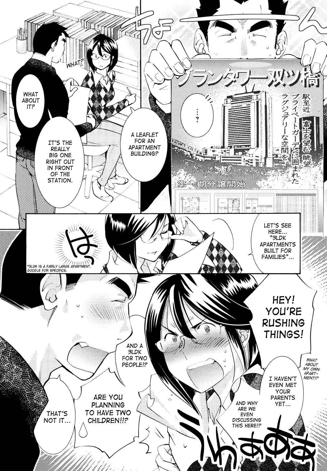 Page 6 Chapter 79 Kodomo no Jikan