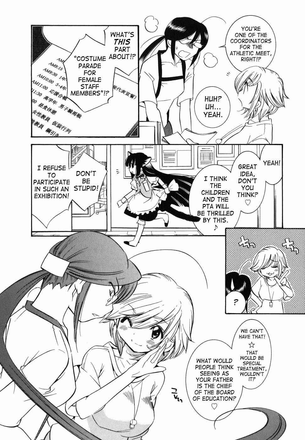 Page 13 Chapter 26 Kodomo no Jikan