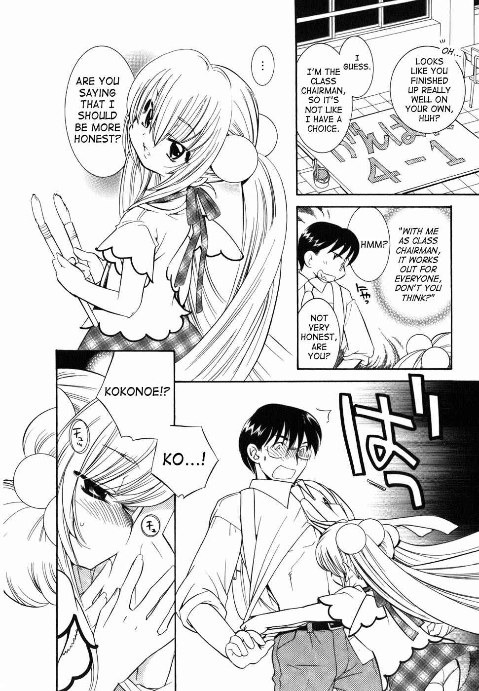 Page 19 Chapter 26 Kodomo no Jikan