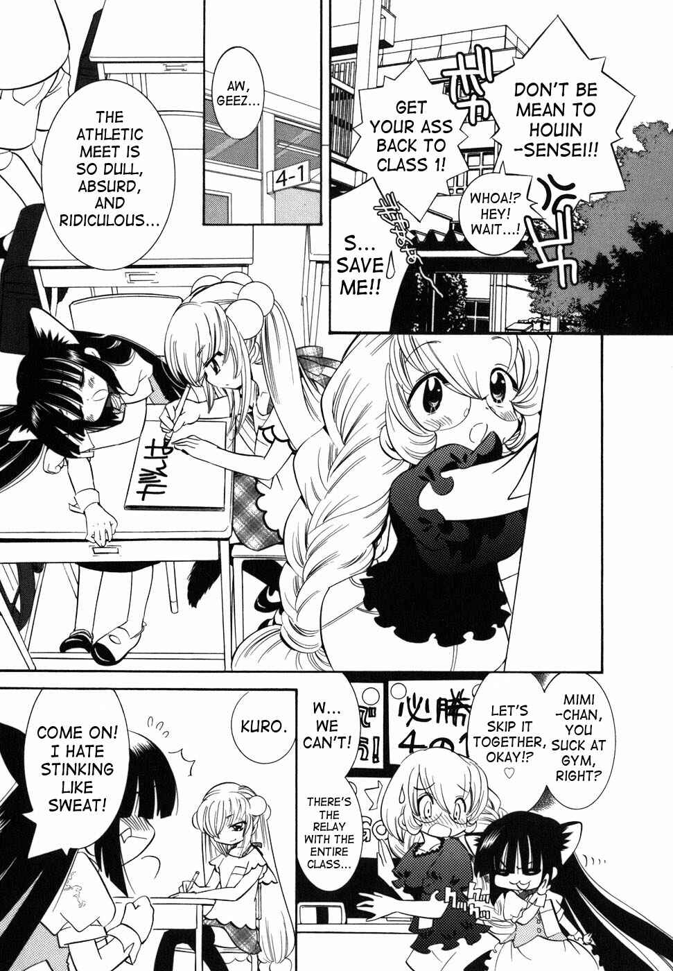 Page 8 Chapter 26 Kodomo no Jikan