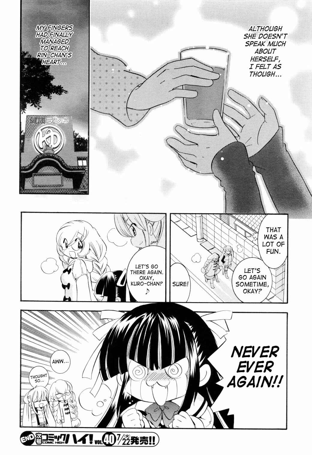 Page 16 Chapter 38 Kodomo no Jikan